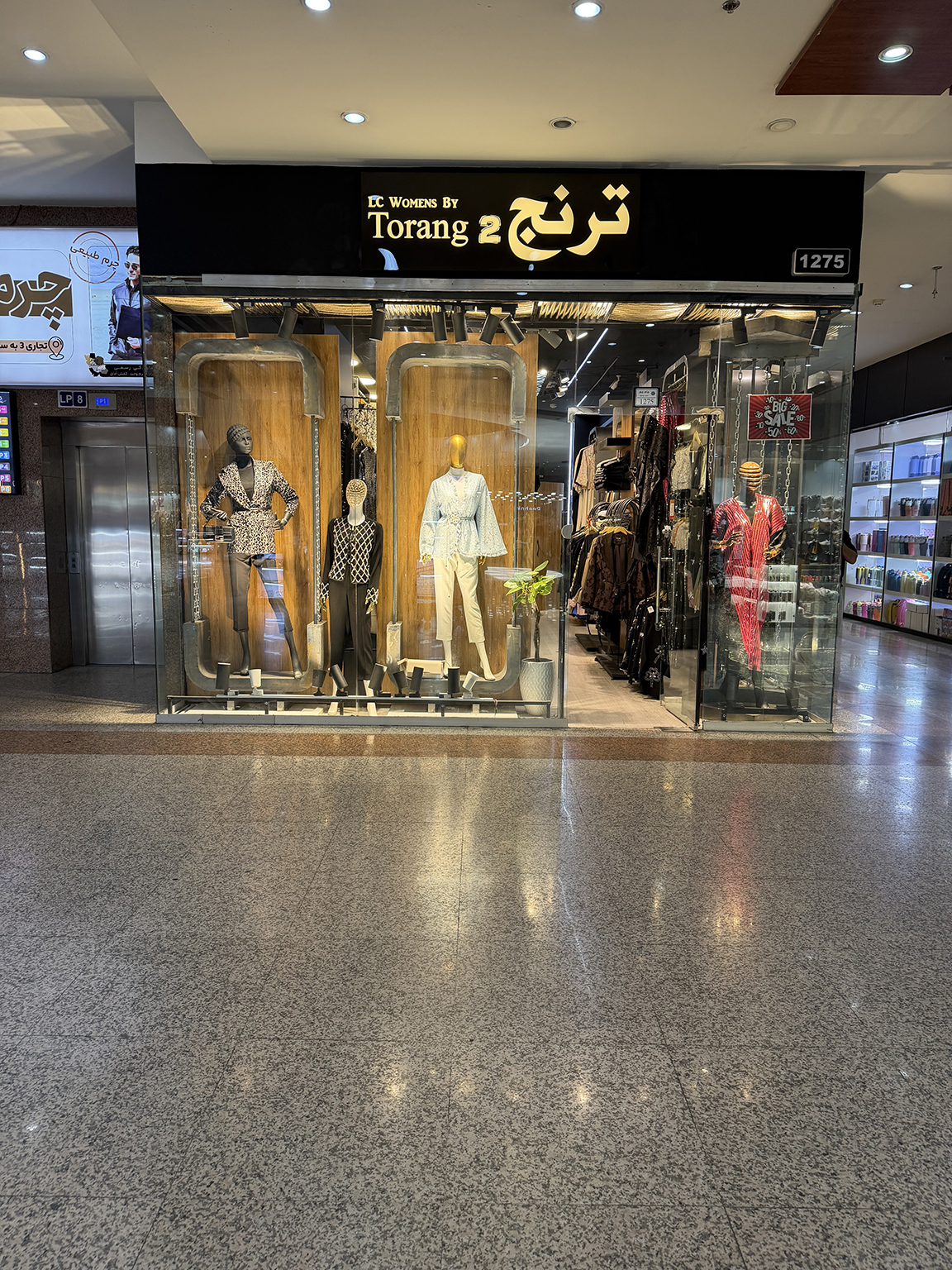 مجتمع خلیج فارس پلاک 1275